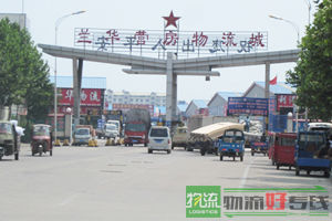 上海上兴物流有限公司