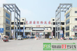 上海上兴物流有限公司