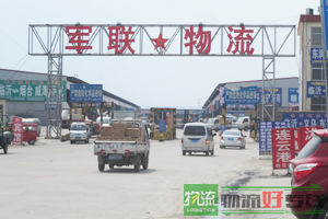 上海上兴物流有限公司